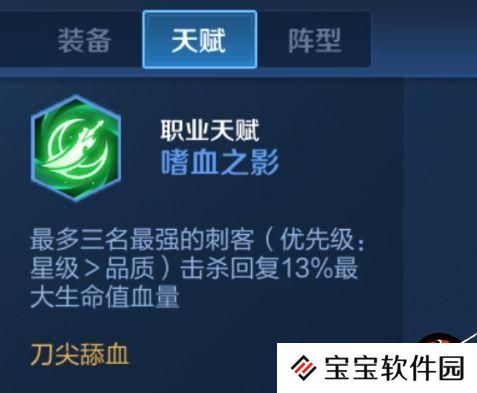 王者模拟战刺客站位阵容搭配攻略