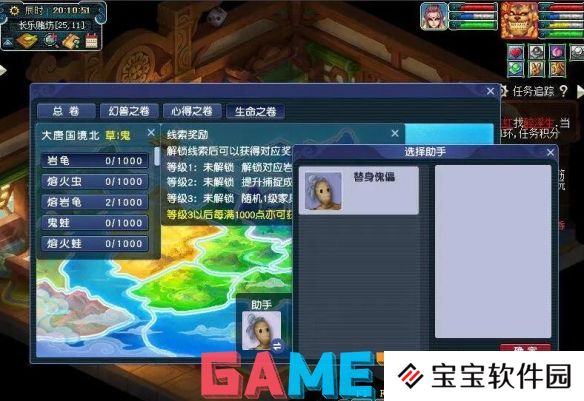 梦幻西游物种调查任务怎么完成 梦幻西游物种调查任务攻略