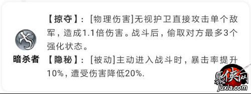 梦幻模拟战奥利佛盗贼王子技能装备攻略