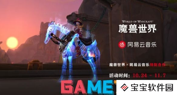 魔兽世界心契元狼坐骑怎么获得 魔兽世界心契元狼坐骑获得方法