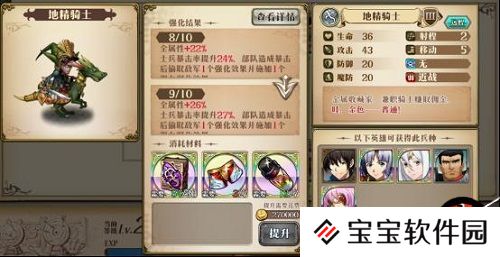 梦幻模拟战奥利佛盗贼王子技能装备攻略
