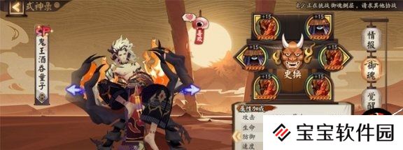 阴阳师鬼王酒吞童子御魂 酒吞最佳御魂搭配攻略