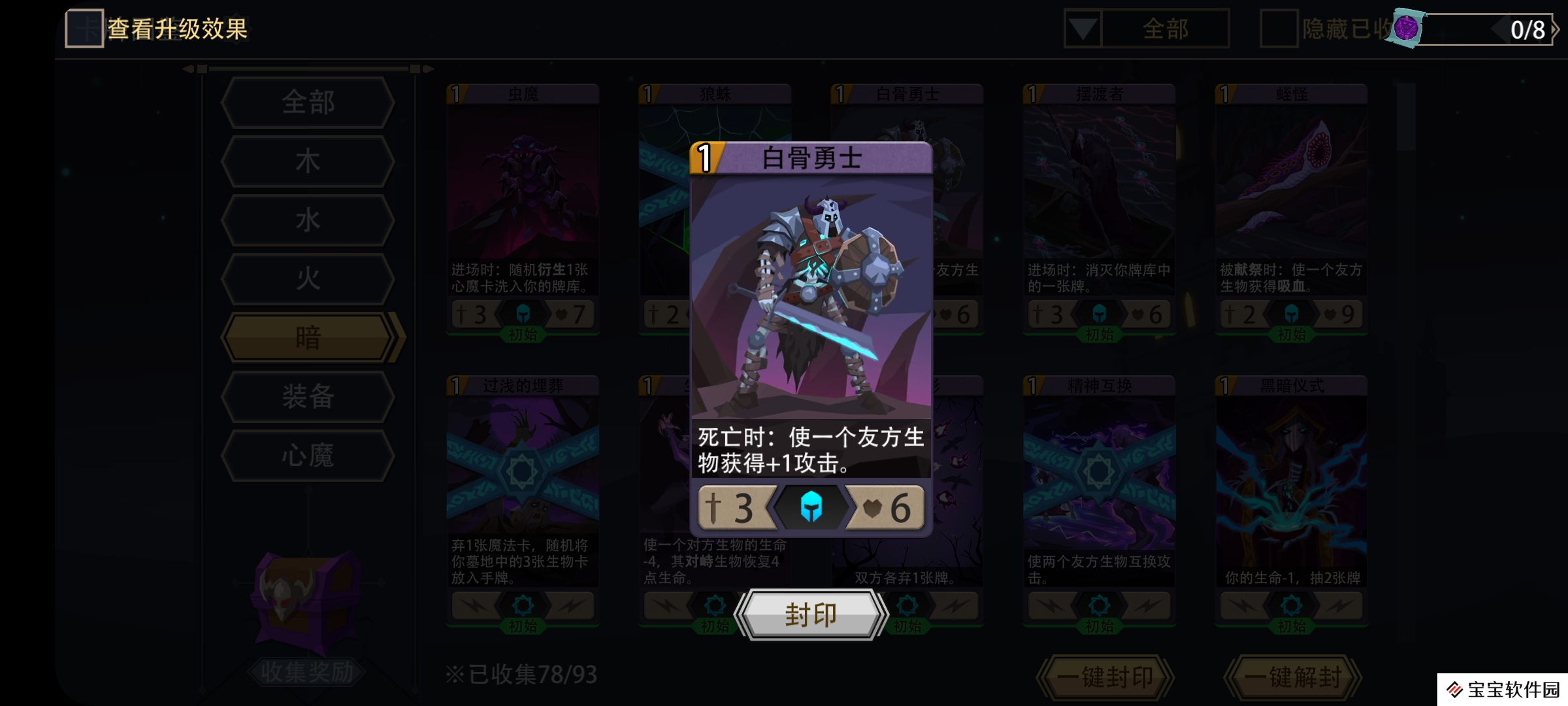 恶魔秘境暗系通用思路