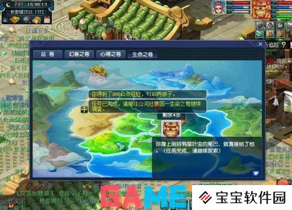 梦幻西游物种调查任务怎么完成 梦幻西游物种调查任务攻略
