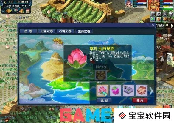梦幻西游物种调查任务怎么完成 梦幻西游物种调查任务攻略