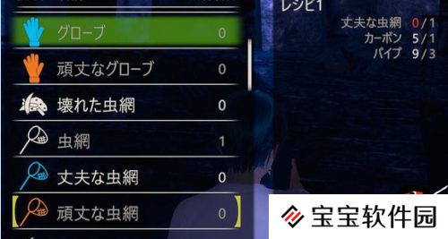 AI少女全等级捕虫网合成材料