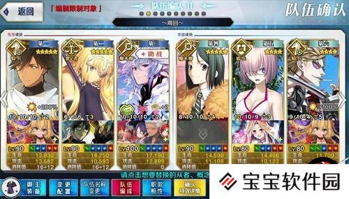 fgo闪闪祭示巴女王高难本通关攻略