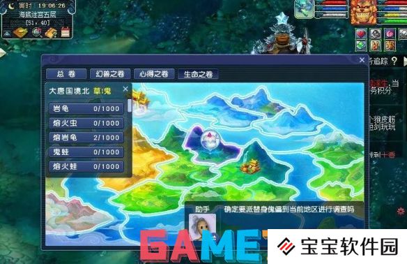 梦幻西游物种调查任务怎么完成 梦幻西游物种调查任务攻略