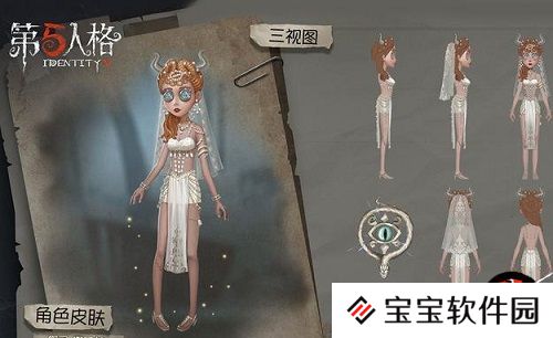 第五人格菲欧娜皮肤“祭司·撒玛拉图片