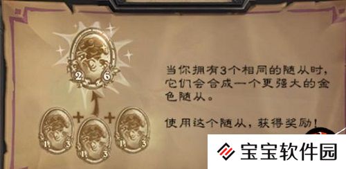 炉石传说新模式酒馆战棋玩法攻略
