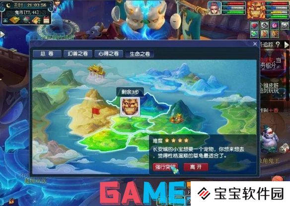 梦幻西游物种调查任务怎么完成 梦幻西游物种调查任务攻略