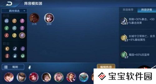 王者模拟战刺客站位阵容搭配攻略