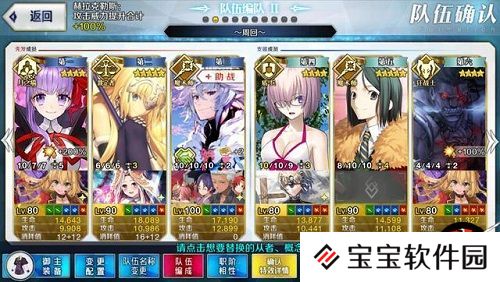 fgo新手闪闪祭超高难本BX毛副本通关攻略