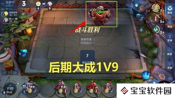 王者模拟战“养猪流”火了,后期轻松做到1V9,枝桠推荐解析细节
