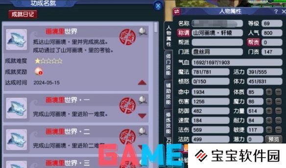 梦幻西游山河画境怎么过 梦幻西游山河画境通关攻略