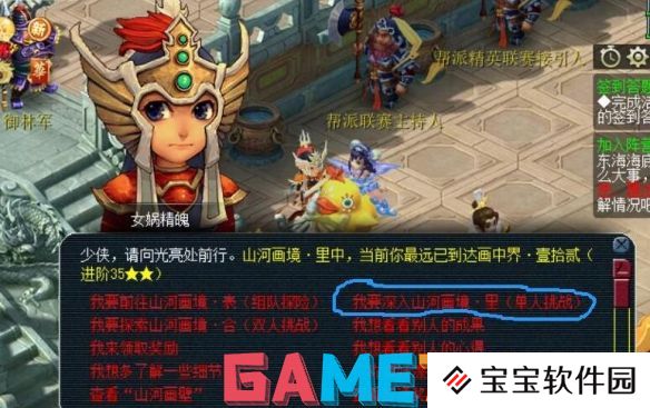 梦幻西游山河画境怎么过 梦幻西游山河画境通关攻略
