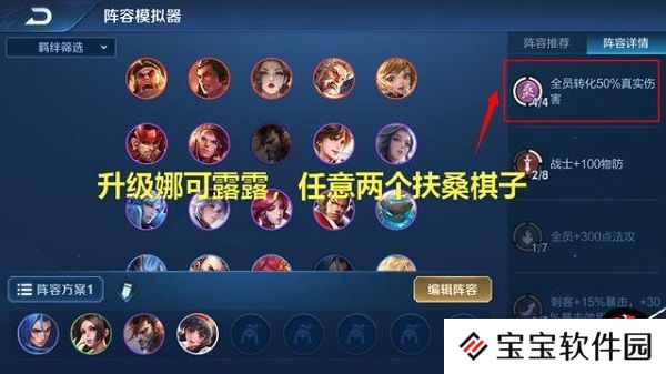 王者模拟战“养猪流”火了,后期轻松做到1V9,枝桠推荐解析细节
