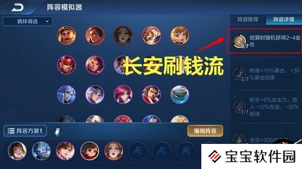 王者模拟战“养猪流”火了,后期轻松做到1V9,枝桠推荐解析细节