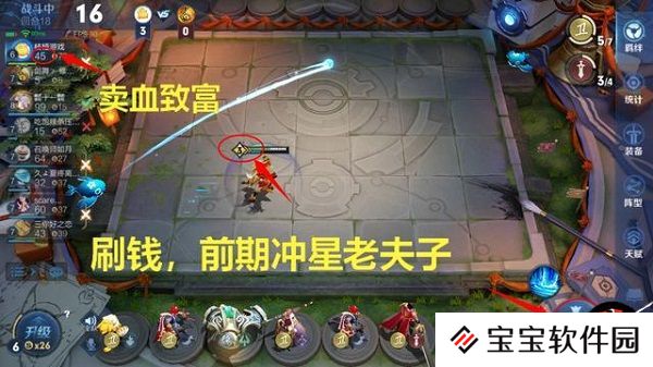王者模拟战“养猪流”火了,后期轻松做到1V9,枝桠推荐解析细节