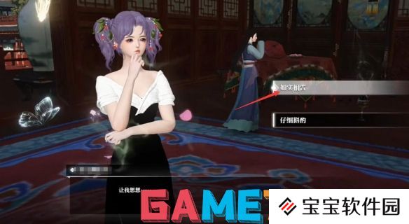 逆水寒逸闻任务锦囊遗香怎么做 逆水寒逸闻任务锦囊遗香图文攻略