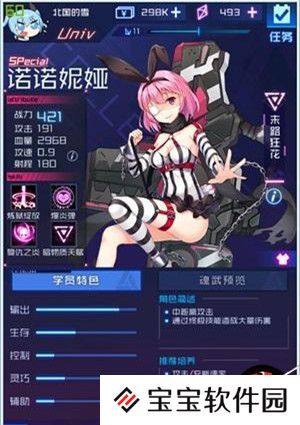 魂器学院SP诺诺