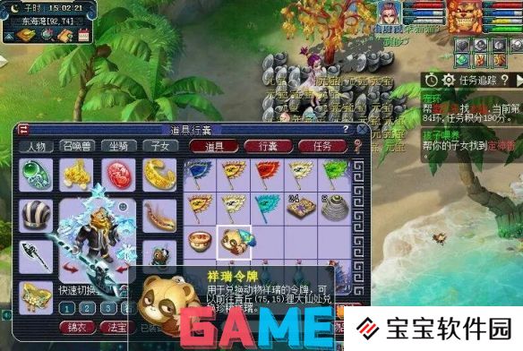 梦幻西游物种调查任务怎么完成 梦幻西游物种调查任务攻略