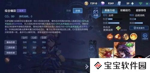 王者荣耀法师沈梦溪出装铭文推荐攻略