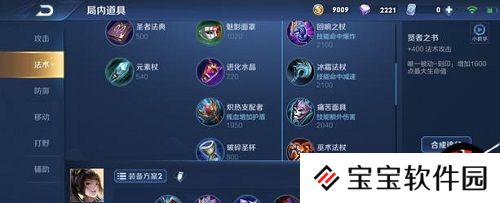 王者荣耀上官婉儿新皮肤上分打法技巧