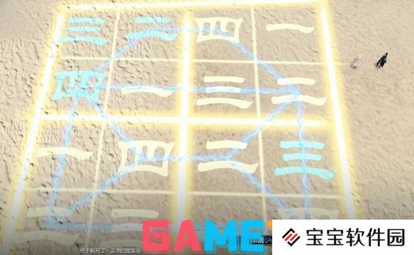 逆水寒逸闻任务巧算天机怎么通关 逆水寒逸闻任务巧算天机全关卡攻略