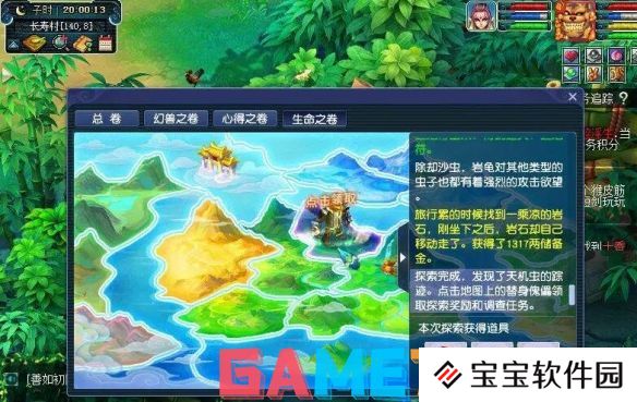 梦幻西游物种调查任务怎么完成 梦幻西游物种调查任务攻略