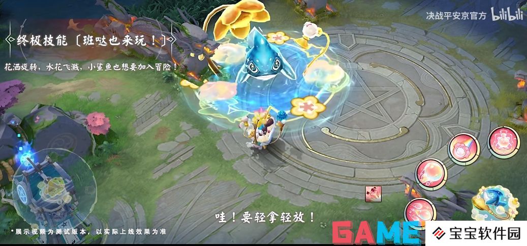 决战平安京兰兰泡沐悠哉皮肤什么时候上线 兰兰泡沐悠哉皮肤详情一览