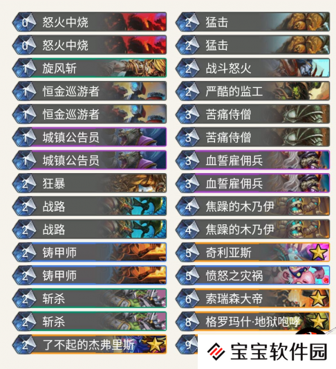 《炉石传说》古墓怪谈吼爹战卡组搭配攻略