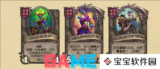 炉石传说恶魔倒转怎么玩 炉石传说2024酒馆战棋恶魔倒转流派玩法介绍