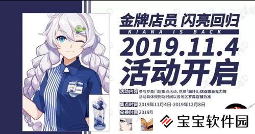 崩坏3联动罗森最新活动玩法攻略