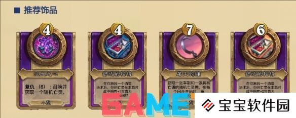 炉石传说亡灵频率流怎么玩 炉石传说2024酒馆战棋亡灵频率流玩法介绍