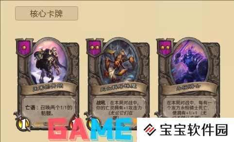 炉石传说亡灵频率流怎么玩 炉石传说2024酒馆战棋亡灵频率流玩法介绍