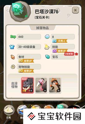不休的乌拉拉技能装备养成攻略
