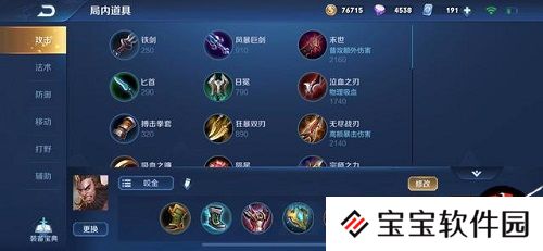 王者荣耀s17程咬金最强肉装出装攻略
