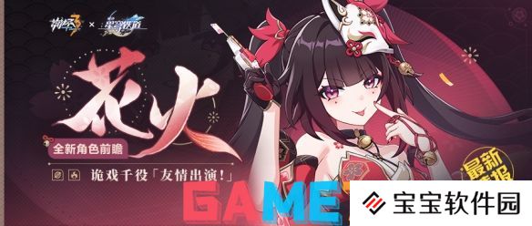 崩坏3花火技能是什么 崩坏3花火技能介绍