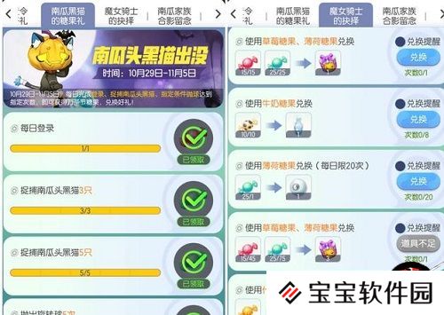 一起来捉妖万圣节新南瓜头妖灵与糖果兑换攻略