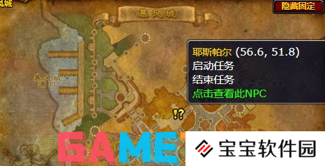 魔兽世界耶斯帕尔的万圣节糖果任务怎么做 耶斯帕尔的万圣节糖果任务攻略