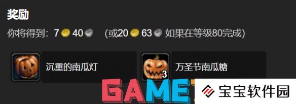 魔兽世界万圣节赶快灭火任务怎么做 魔兽世界万圣节赶快灭火日常任务图文攻略