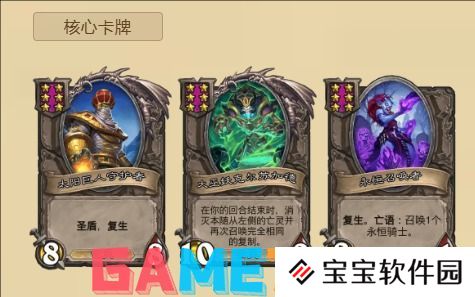 炉石传说亡灵频率流怎么玩 炉石传说2024酒馆战棋亡灵频率流玩法介绍