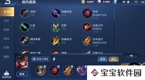 王者荣耀李元芳出装推荐