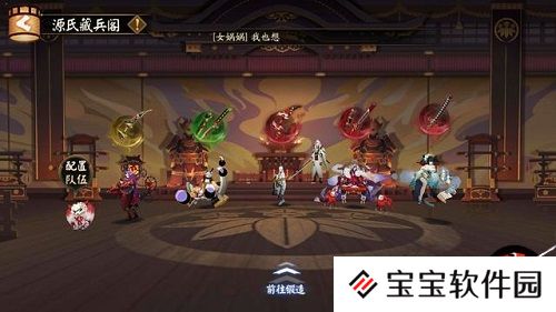 阴阳师大江山之战第六天御魂阵容攻略