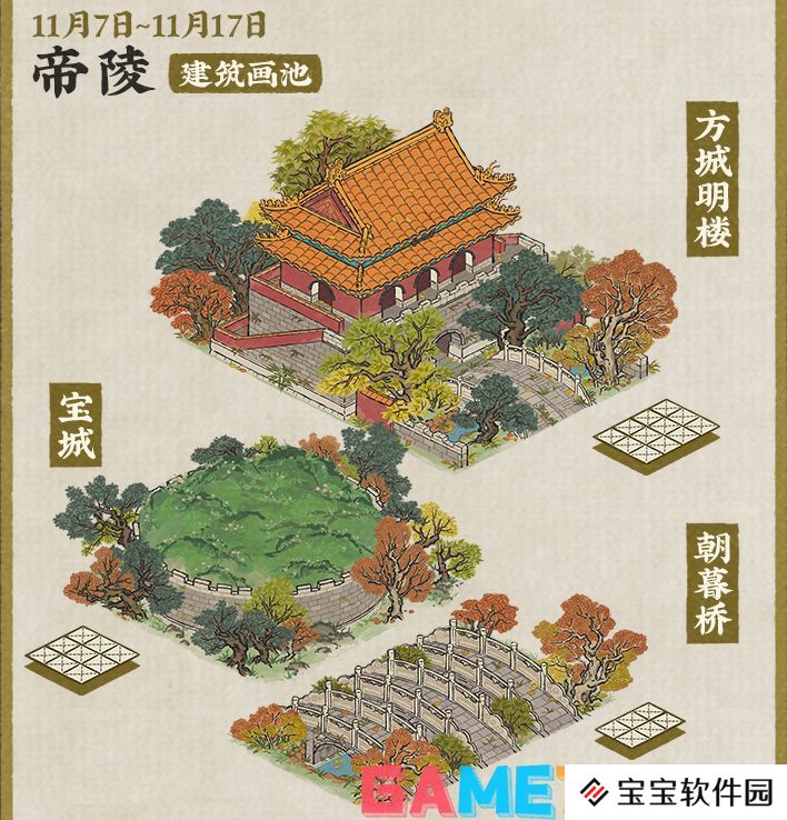 江南百景图江南秋已老怎么玩 江南百景图江南秋已老活动攻略