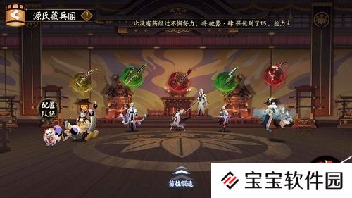 阴阳师大江山之战第六天御魂阵容攻略