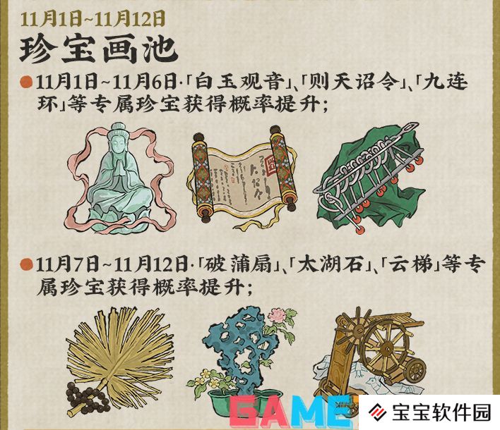 江南百景图江南秋已老怎么玩 江南百景图江南秋已老活动攻略