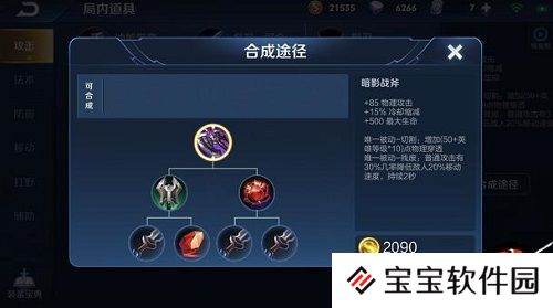 王者荣耀李元芳合成推荐