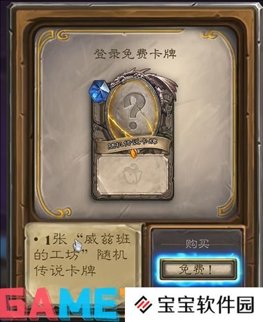 炉石传说每周三领橙卡怎么领 炉石传说2024国服每周三领橙卡领取方法